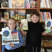 «Читаем книгу о природе»