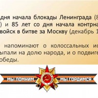 «Эхо войны»