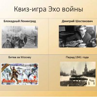 «Эхо войны»