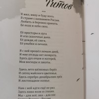 СБОРНИКИ ПАТРИОТИЧЕСКИХ