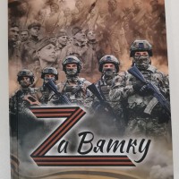 СБОРНИКИ ПАТРИОТИЧЕСКИХ