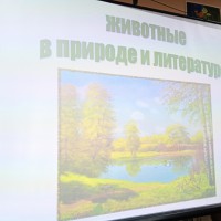 Животный мир в природе и литературе